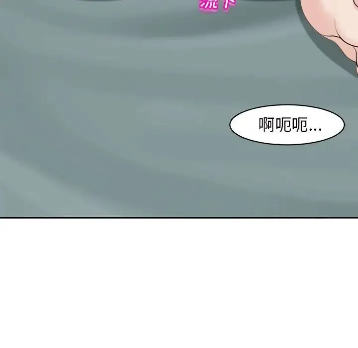 我的女儿就拜托你了 第7話 第111页