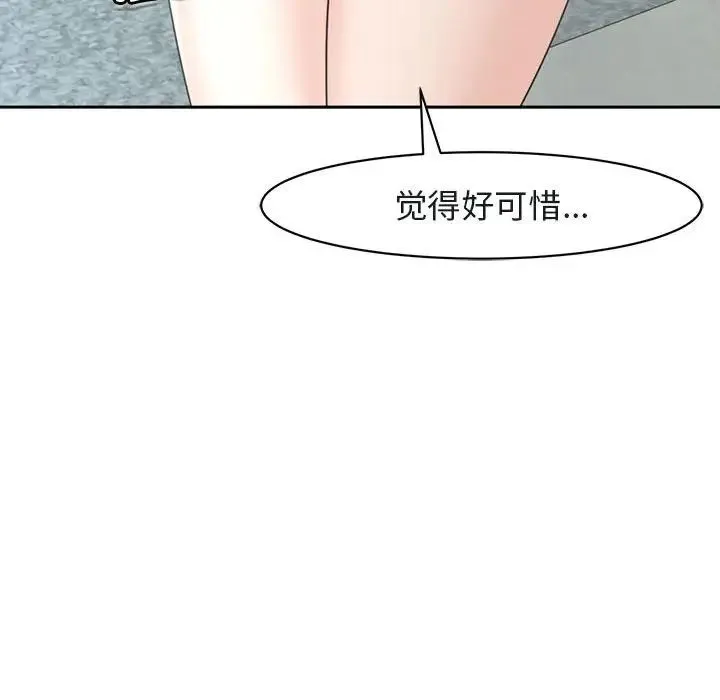 我的女儿就拜托你了 第7話 第165页