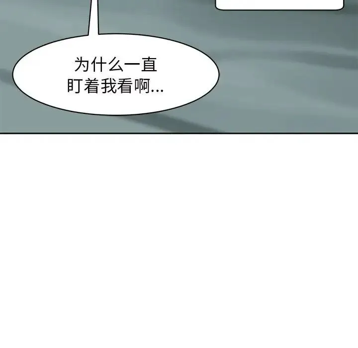 我的女儿就拜托你了 第7話 第16页