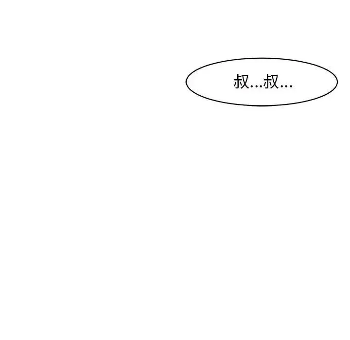 我的女儿就拜托你了 第7話 第37页