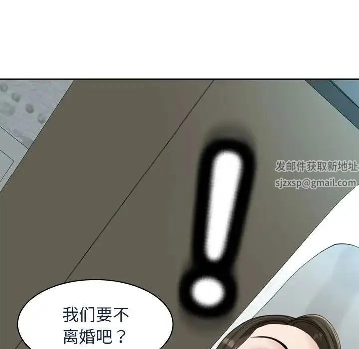 我的女儿就拜托你了 第7話 第192页