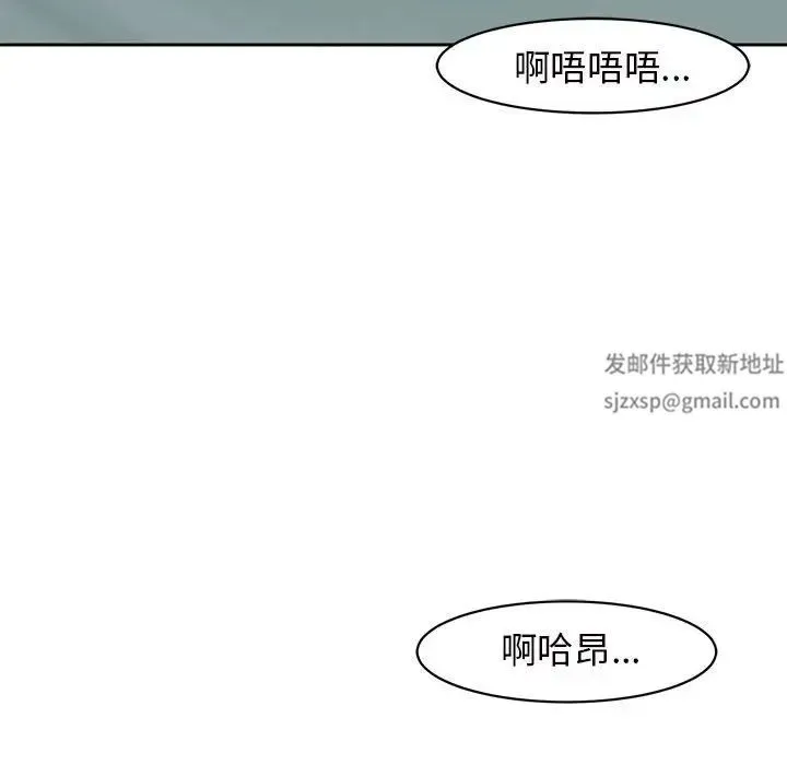我的女儿就拜托你了 第7話 第49页