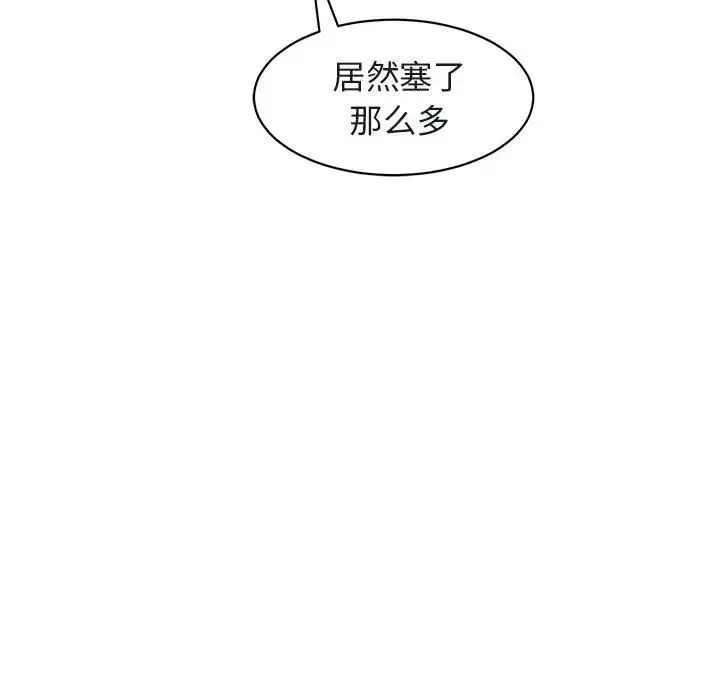 我的女儿就拜托你了 第7話 第174页