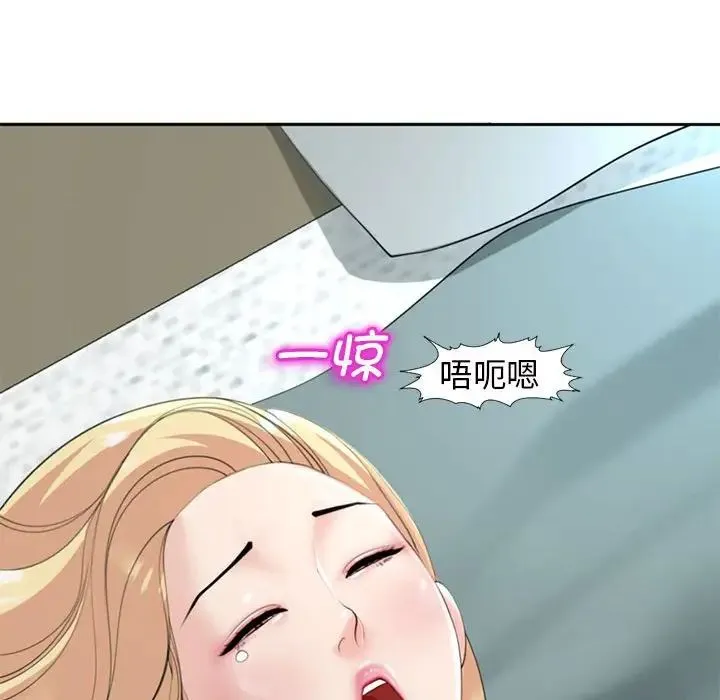 我的女儿就拜托你了 第7話 第21页