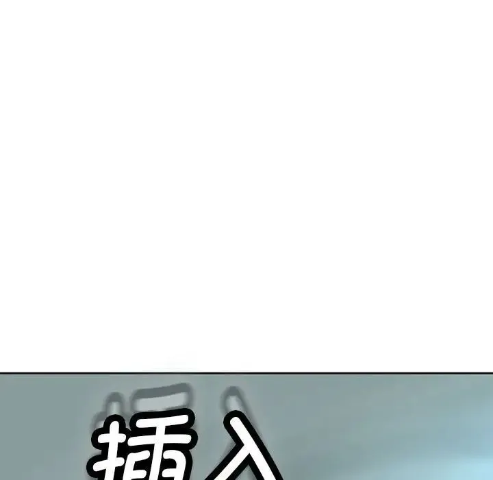 我的女儿就拜托你了 第7話 第138页