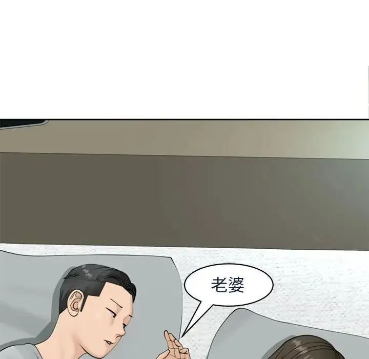 我的女儿就拜托你了 第7話 第187页
