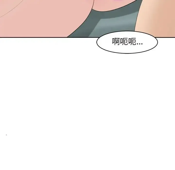 我的女儿就拜托你了 第7話 第27页