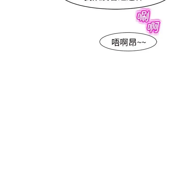 我的女儿就拜托你了 第7話 第53页