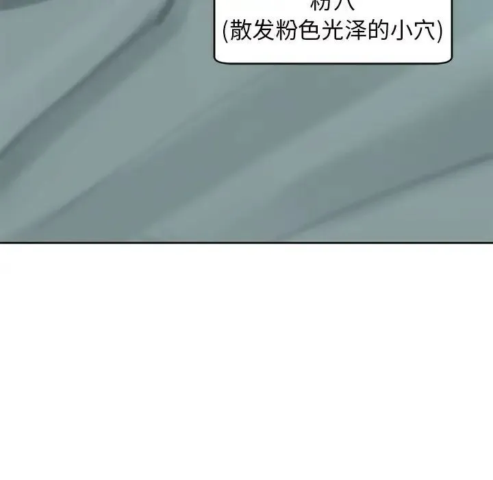 我的女儿就拜托你了 第7話 第8页