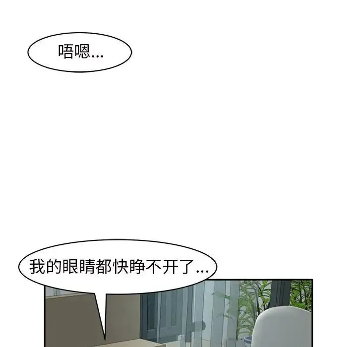我的女儿就拜托你了 第7話 第54页
