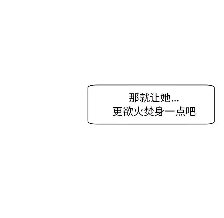 我的女儿就拜托你了 第7話 第33页
