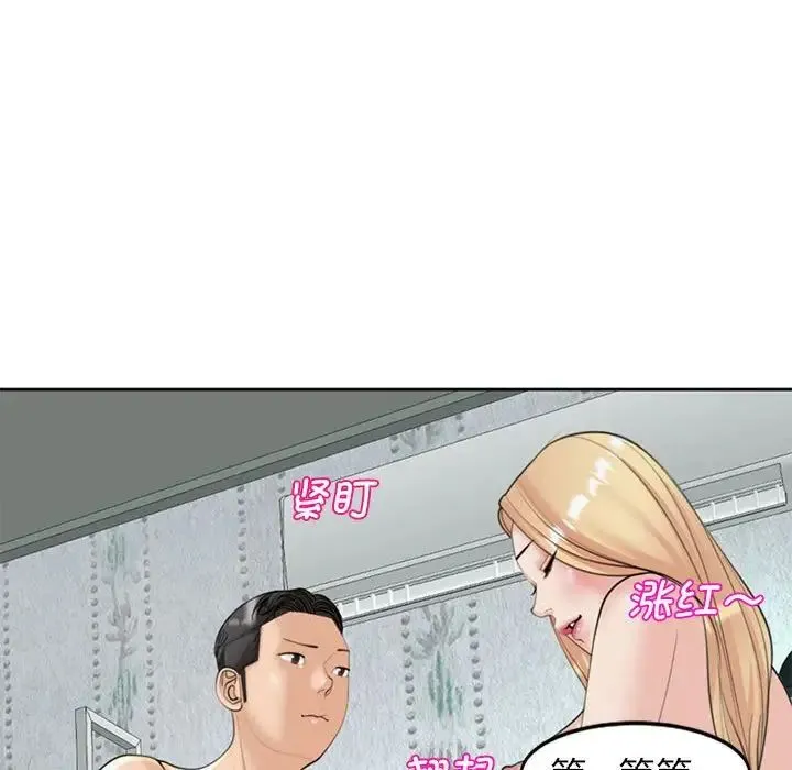 我的女儿就拜托你了 第6話 第148页