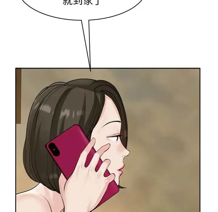我的女儿就拜托你了 第6話 第82页