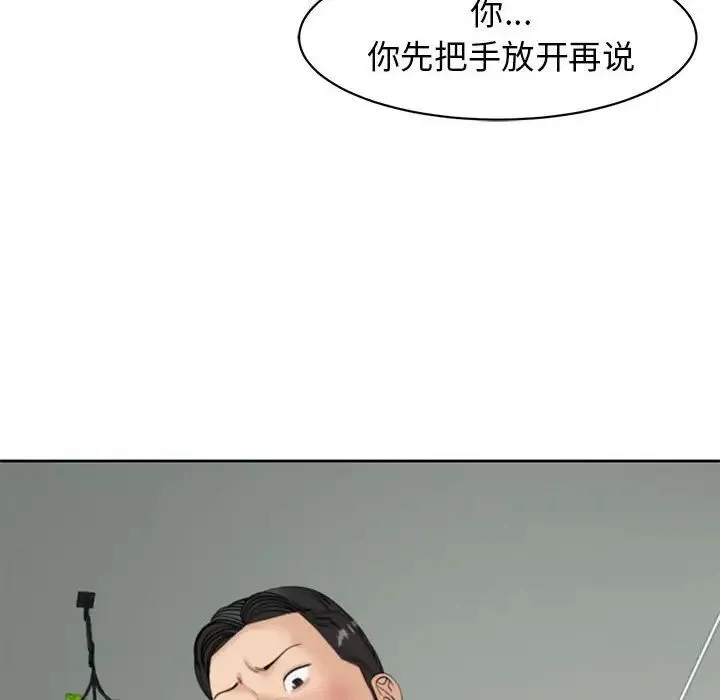 我的女儿就拜托你了 第6話 第62页
