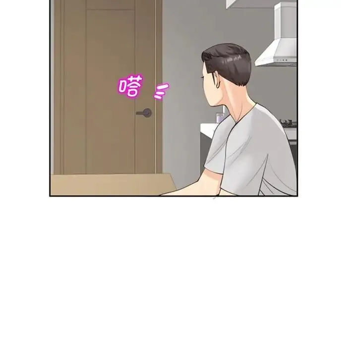 我的女儿就拜托你了 第6話 第31页