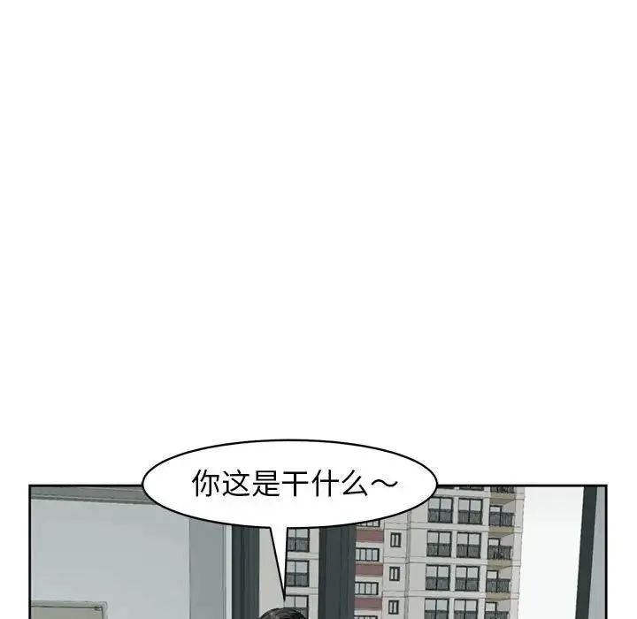 我的女儿就拜托你了 第6話 第55页