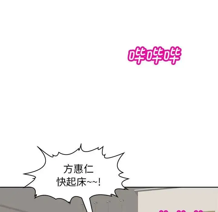 我的女儿就拜托你了 第6話 第32页