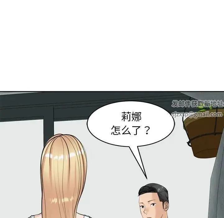 我的女儿就拜托你了 第6話 第50页