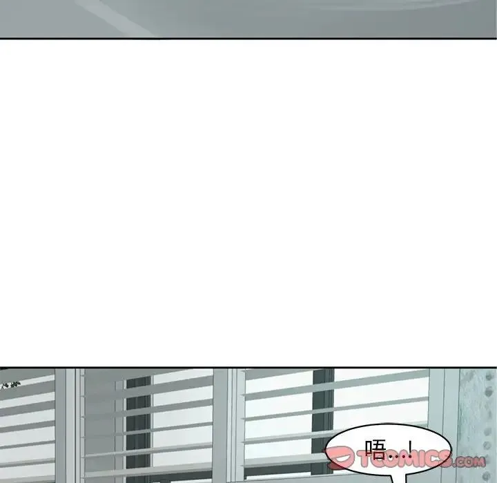 我的女儿就拜托你了 第6話 第138页