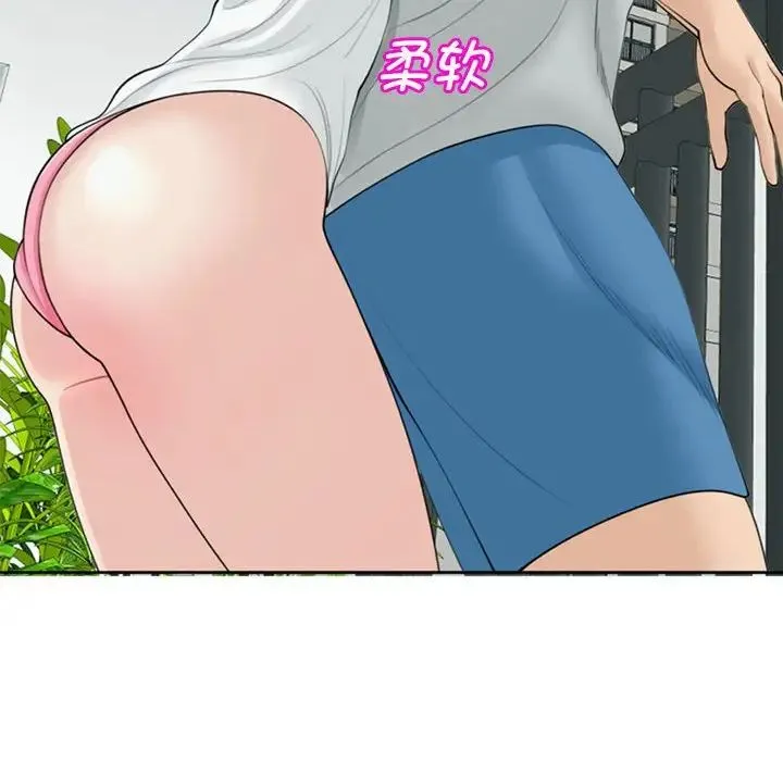 我的女儿就拜托你了 第6話 第54页