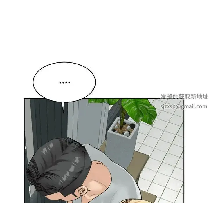 我的女儿就拜托你了 第6話 第104页