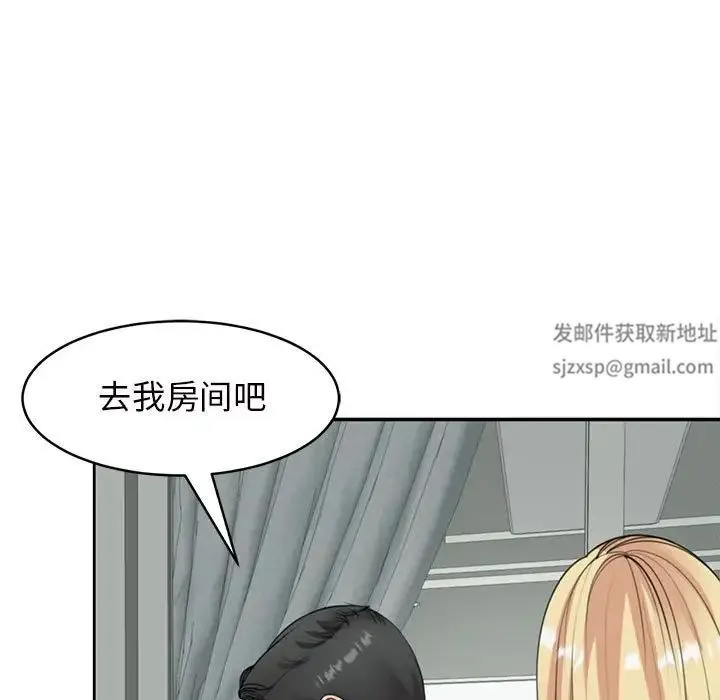 我的女儿就拜托你了 第6話 第109页