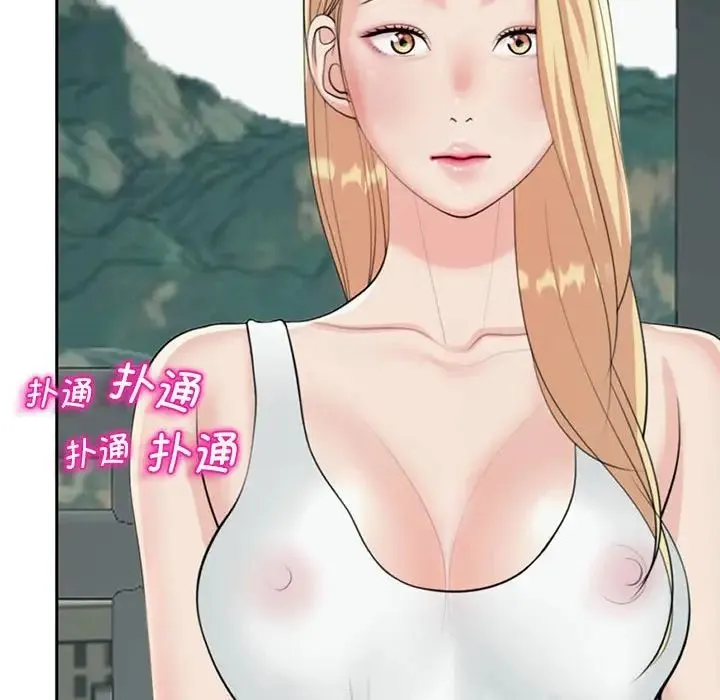 我的女儿就拜托你了 第6話 第112页