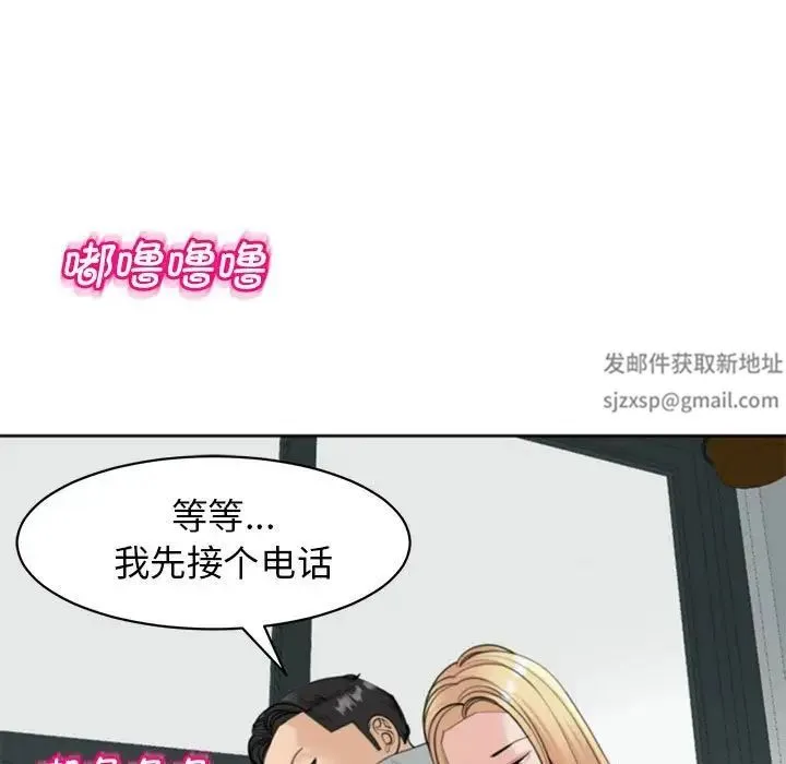 我的女儿就拜托你了 第6話 第69页
