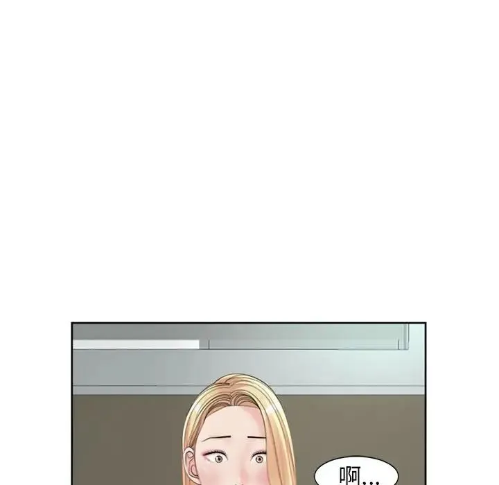 我的女儿就拜托你了 第6話 第146页