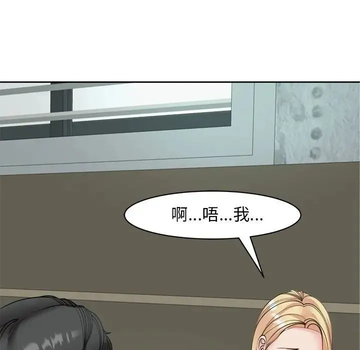 我的女儿就拜托你了 第6話 第141页