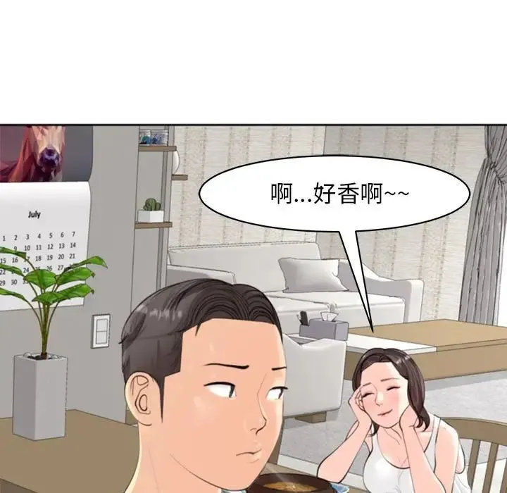 我的女儿就拜托你了 第6話 第39页