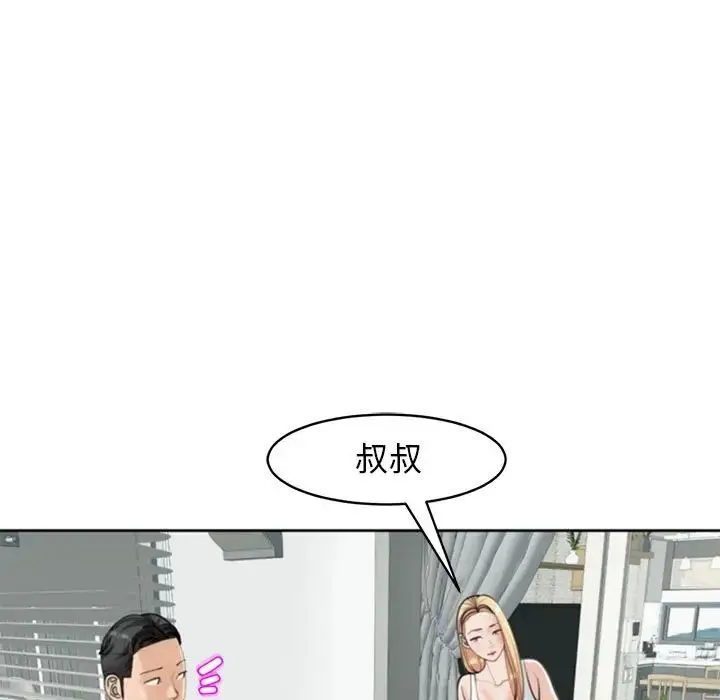 我的女儿就拜托你了 第6話 第47页