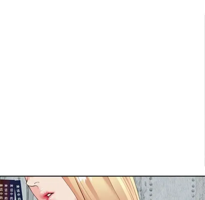 我的女儿就拜托你了 第6話 第130页
