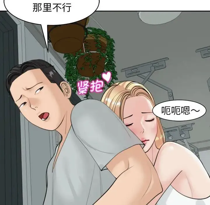 我的女儿就拜托你了 第6話 第65页