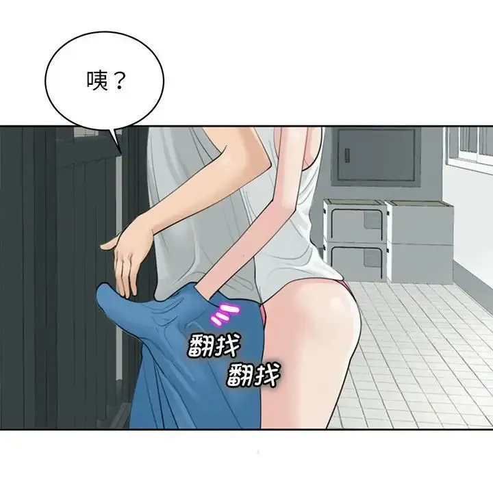 我的女儿就拜托你了 第6話 第72页