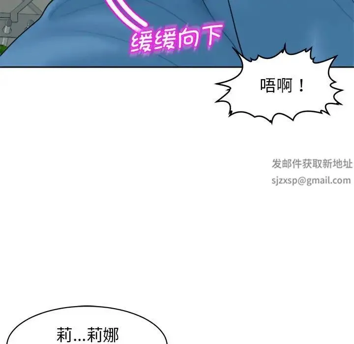 我的女儿就拜托你了 第6話 第64页