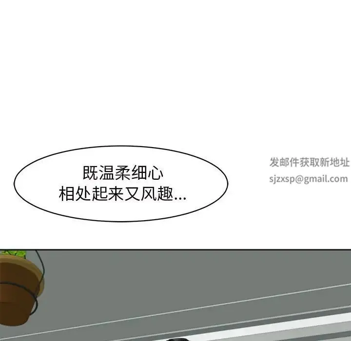 我的女儿就拜托你了 第6話 第60页