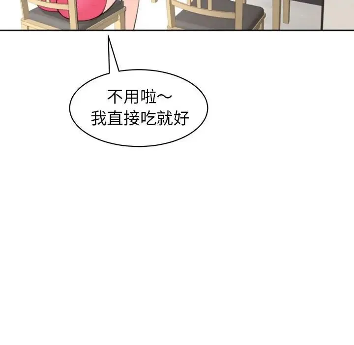 我的女儿就拜托你了 第6話 第38页