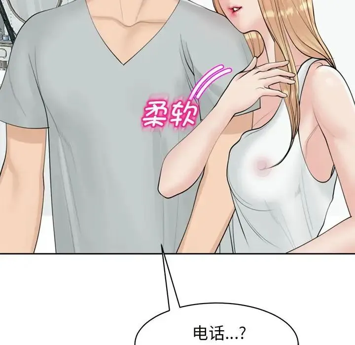 我的女儿就拜托你了 第6話 第100页