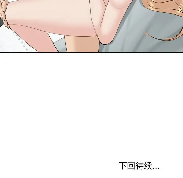 我的女儿就拜托你了 第6話 第164页