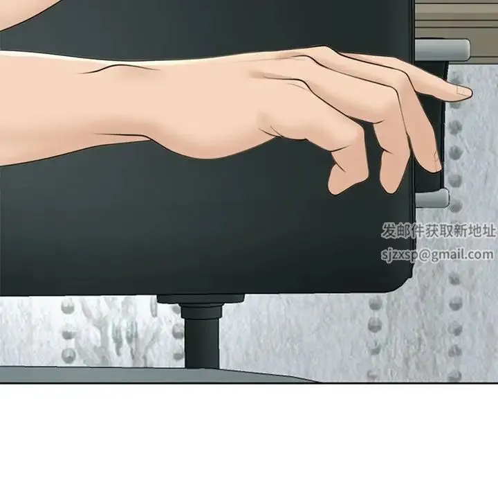 我的女儿就拜托你了 第6話 第145页