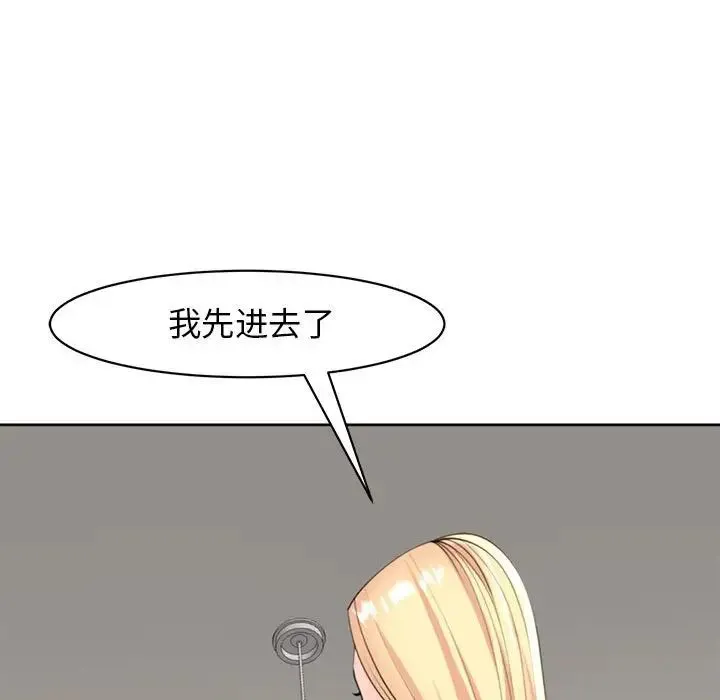 我的女儿就拜托你了 第6話 第27页