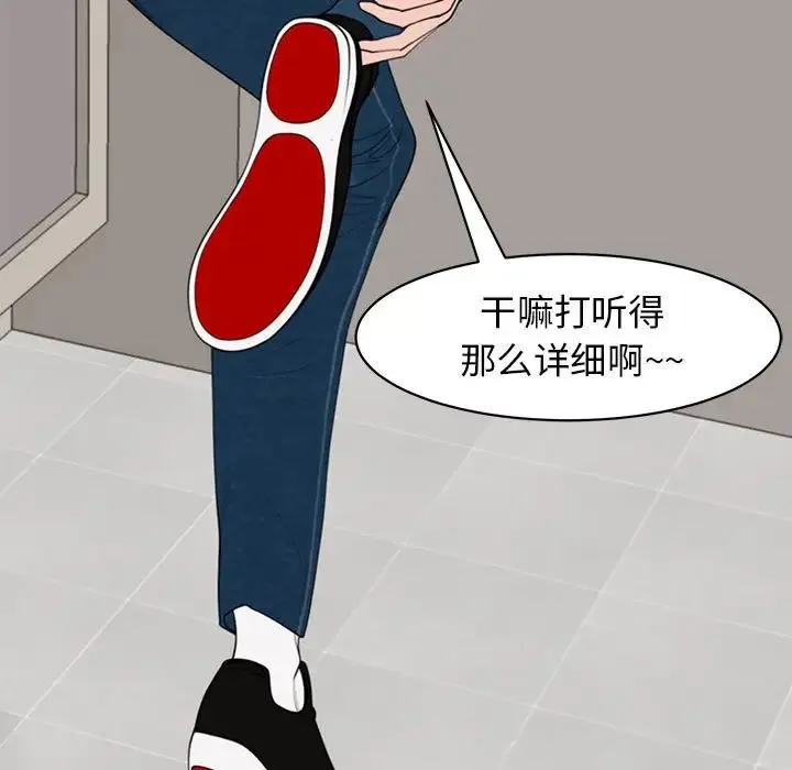 我的女儿就拜托你了 第2话 第137页