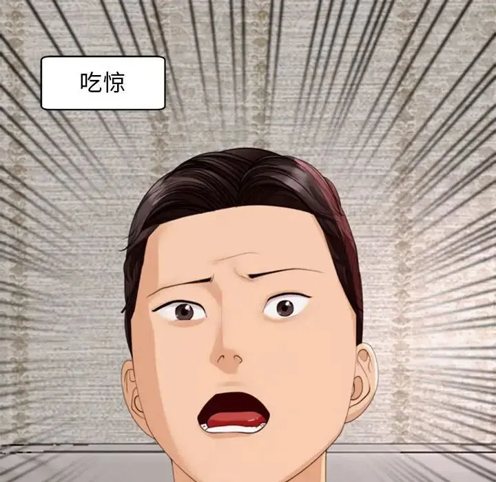 我的女儿就拜托你了 第2话 第150页