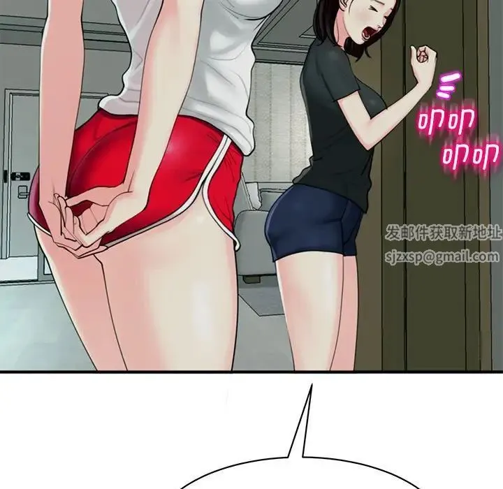 我的女儿就拜托你了 第2话 第17页