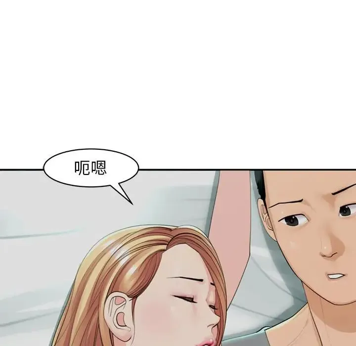 我的女儿就拜托你了 第2话 第86页