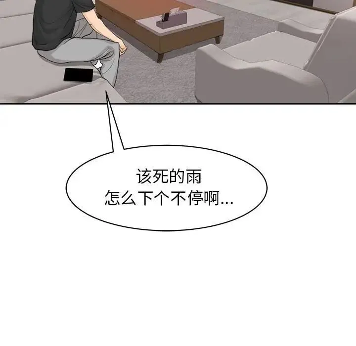 我的女儿就拜托你了 第2话 第119页
