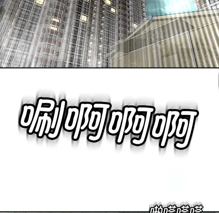 我的女儿就拜托你了 第2话 第23页