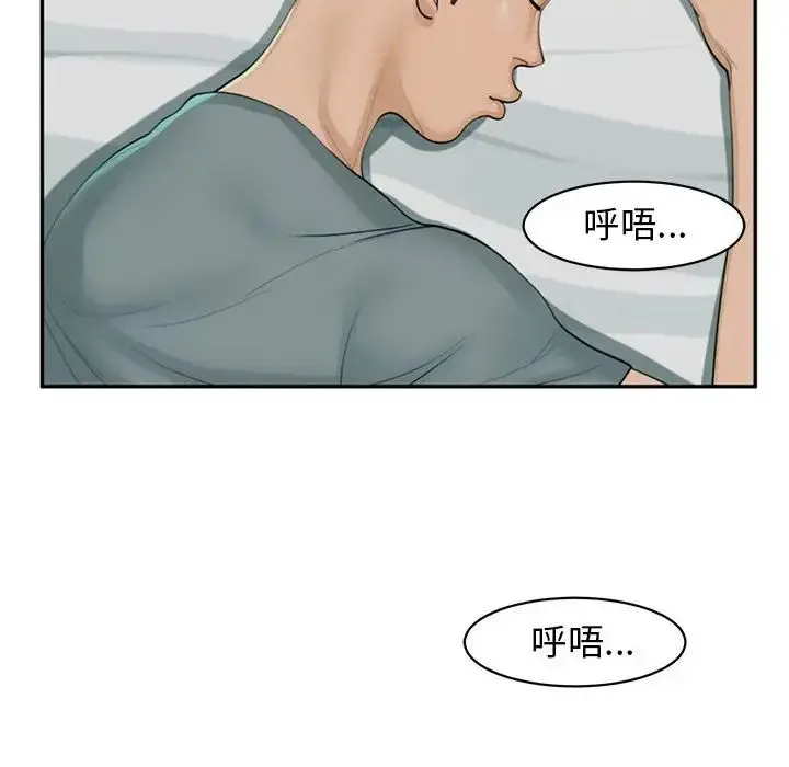 我的女儿就拜托你了 第2话 第108页