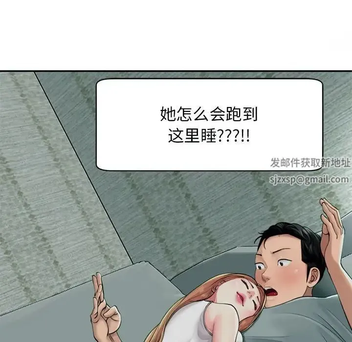 我的女儿就拜托你了 第2话 第42页